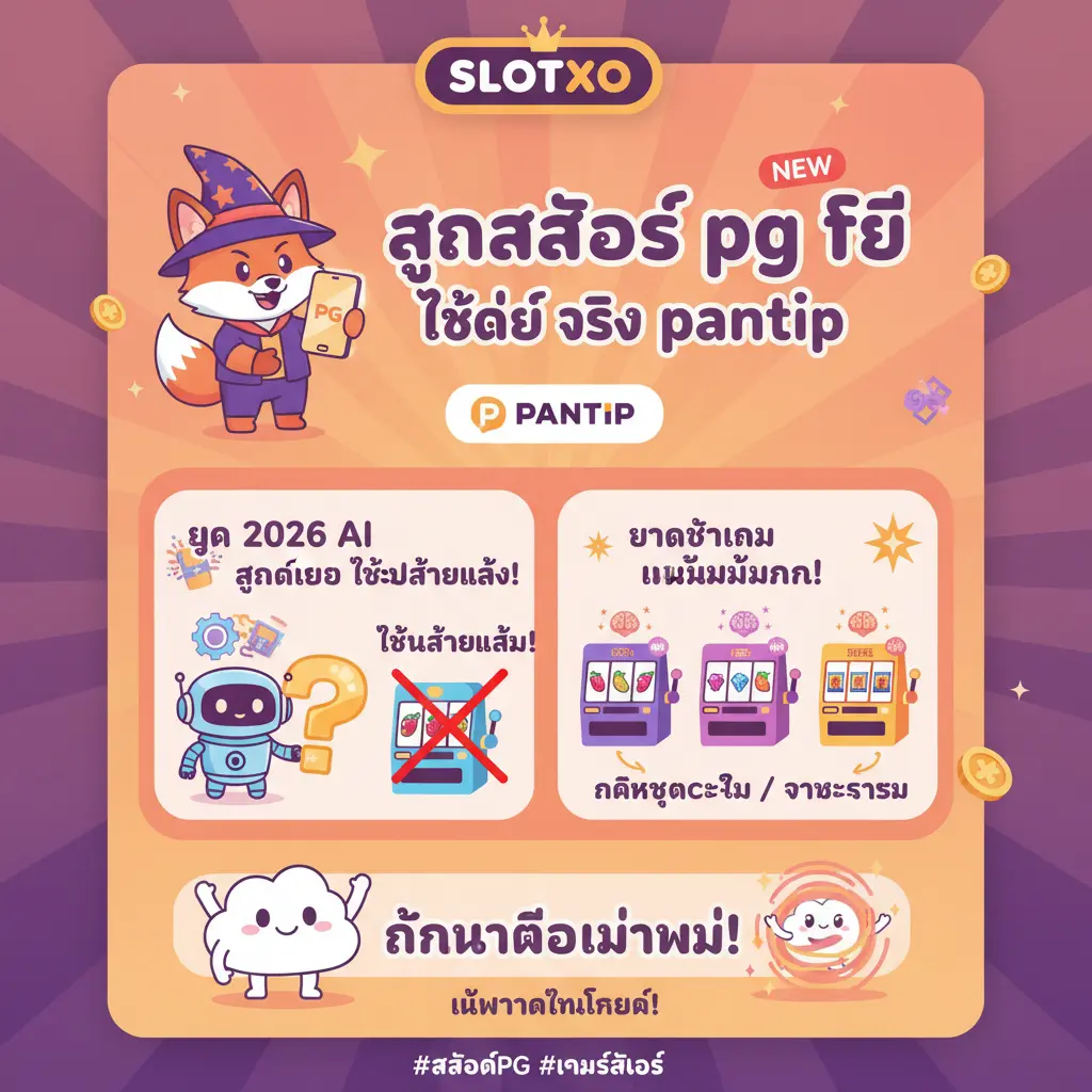 สูตรสล็อต pg ฟรี ใช้ได้ จริง pantip - SlotXO
