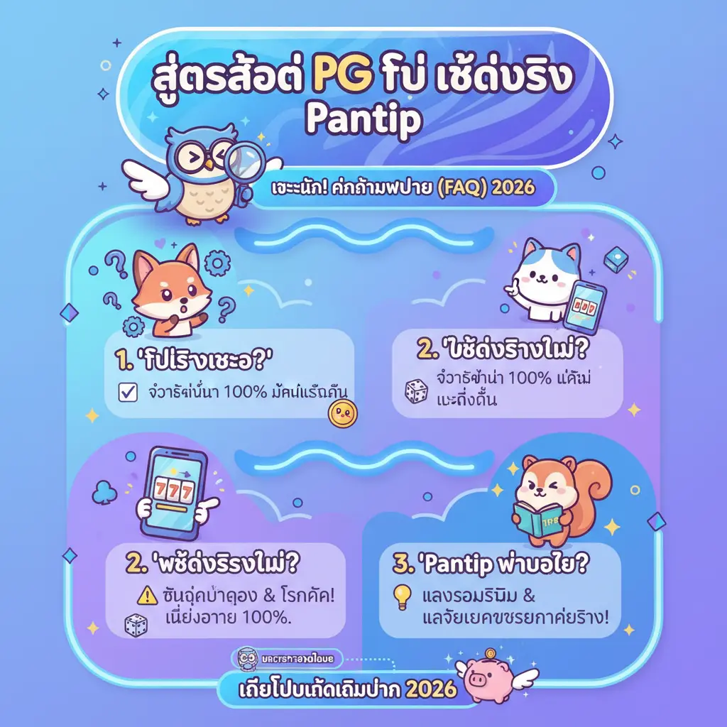สูตรสล็อต pg ฟรี ใช้ได้ จริง pantip - บาคาร่าออนไลน์